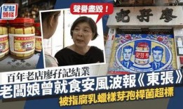 食品爆料真实事件视频,视频揭露食品安全惊人真相